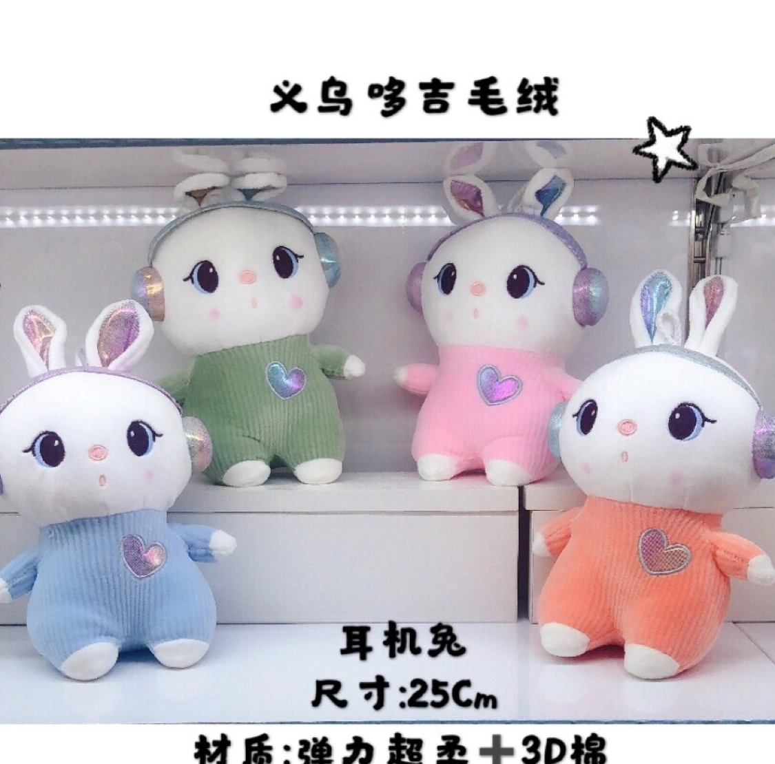 Headphone Rabbit Application Scenario