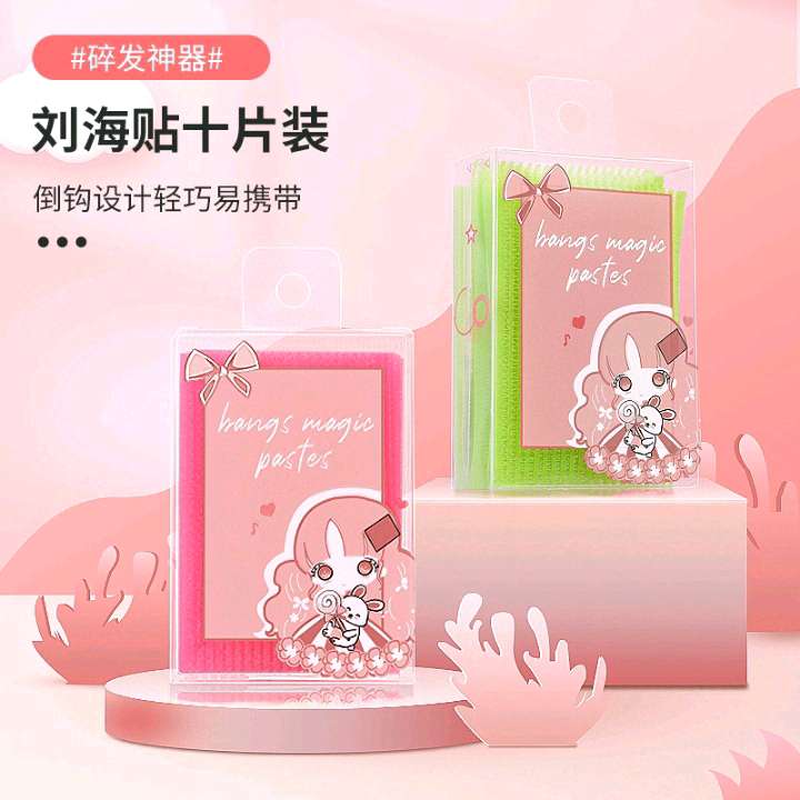 碎发辅助器新款 成人碎发贴刘海贴头发贴魔法贴网红碎发贴魔术贴 ’