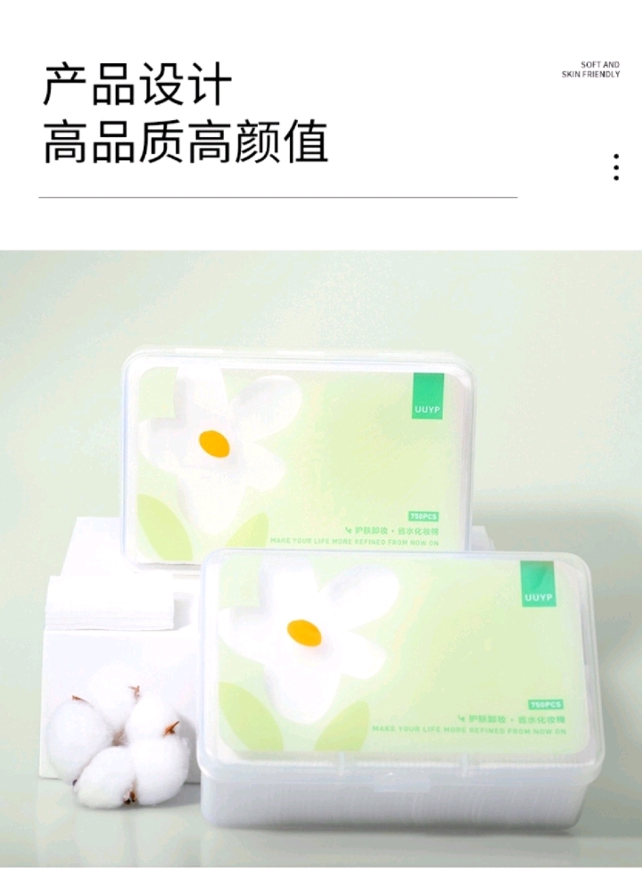 Household makeup cotton rectangular dry and wet dual-purpose box, light and thin makeup remover cotton, softening and beauty facial cotton detail image 9