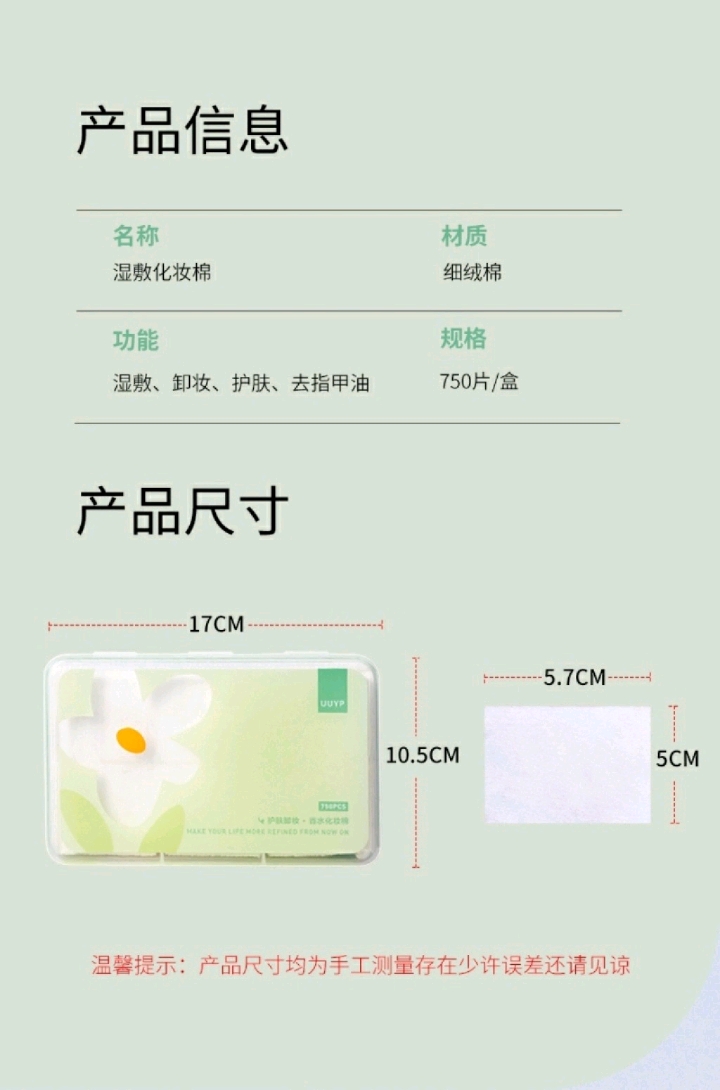 Household makeup cotton rectangular dry and wet dual-purpose box, light and thin makeup remover cotton, softening and beauty facial cotton detail image 6