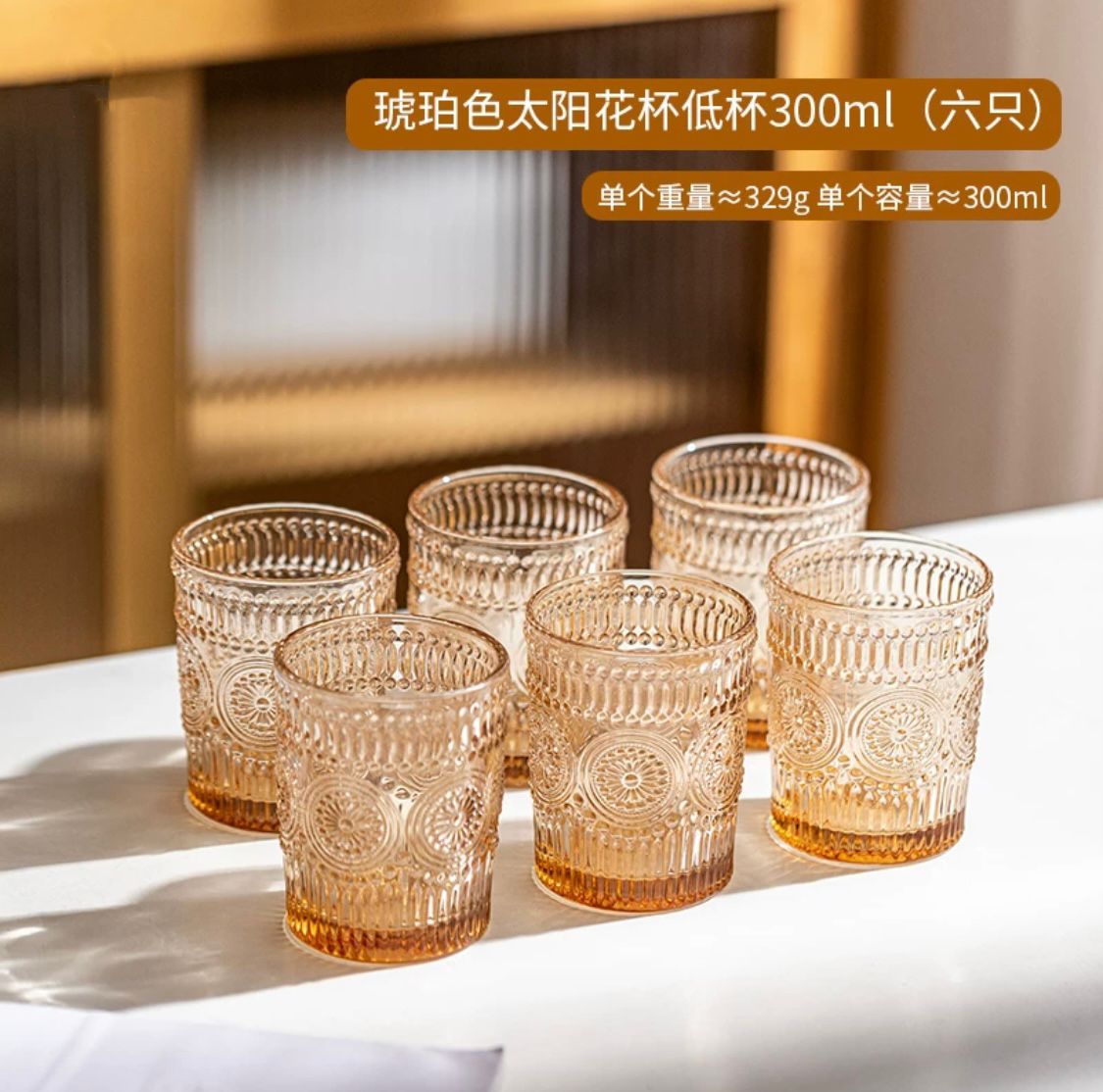 Glass cup relief home water cup set for women, ins style, gold edge, summer sunflower amber, 300ml coffee cup