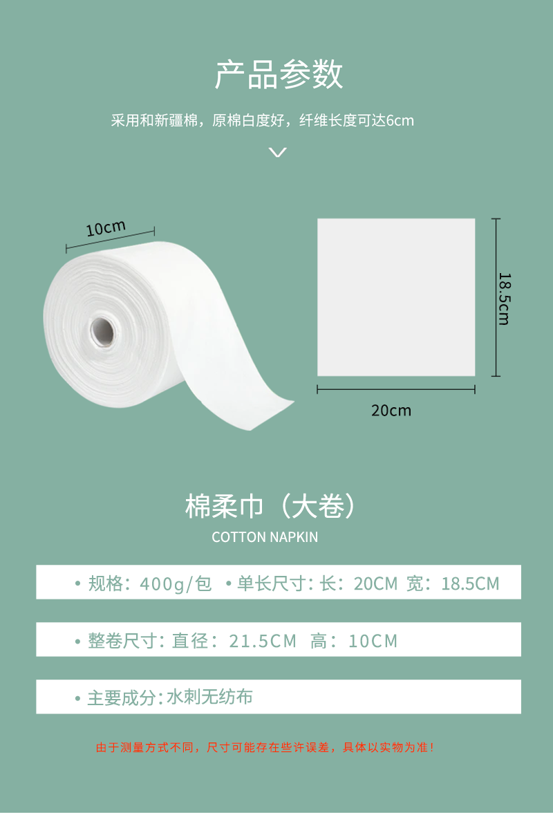 袋装400克大卷一次性洗脸巾洁面巾珍珠纹棉柔巾擦脸巾详情图6