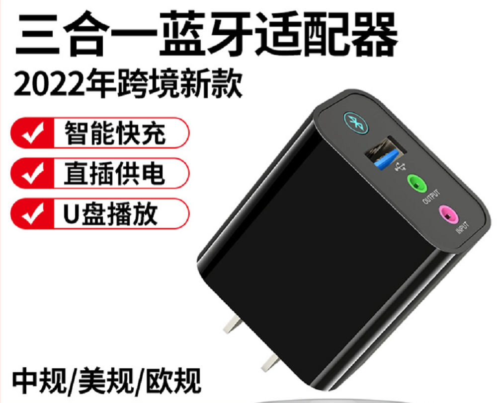 New private model AUX Bluetooth receiver transmitter USB flash drive player three-in-one 5.0 Bluetooth audio adapter