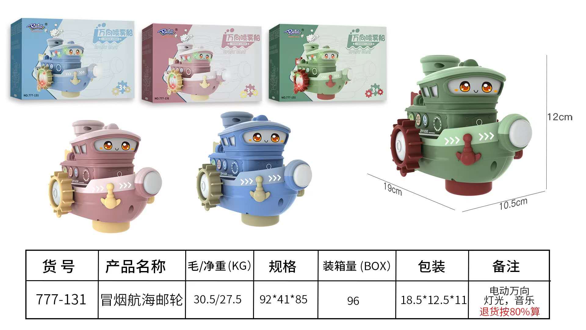 电动音乐轮船 电动音乐汽车 电动音乐飞机详情图12