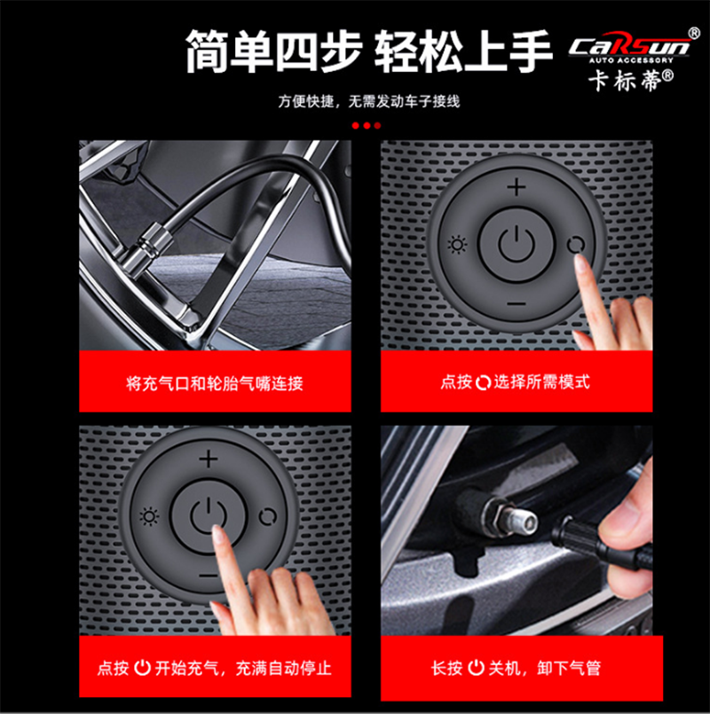 carsun's new portable car air pump, intelligent digital display air pump, bicycle basketball electric air pump Specification image