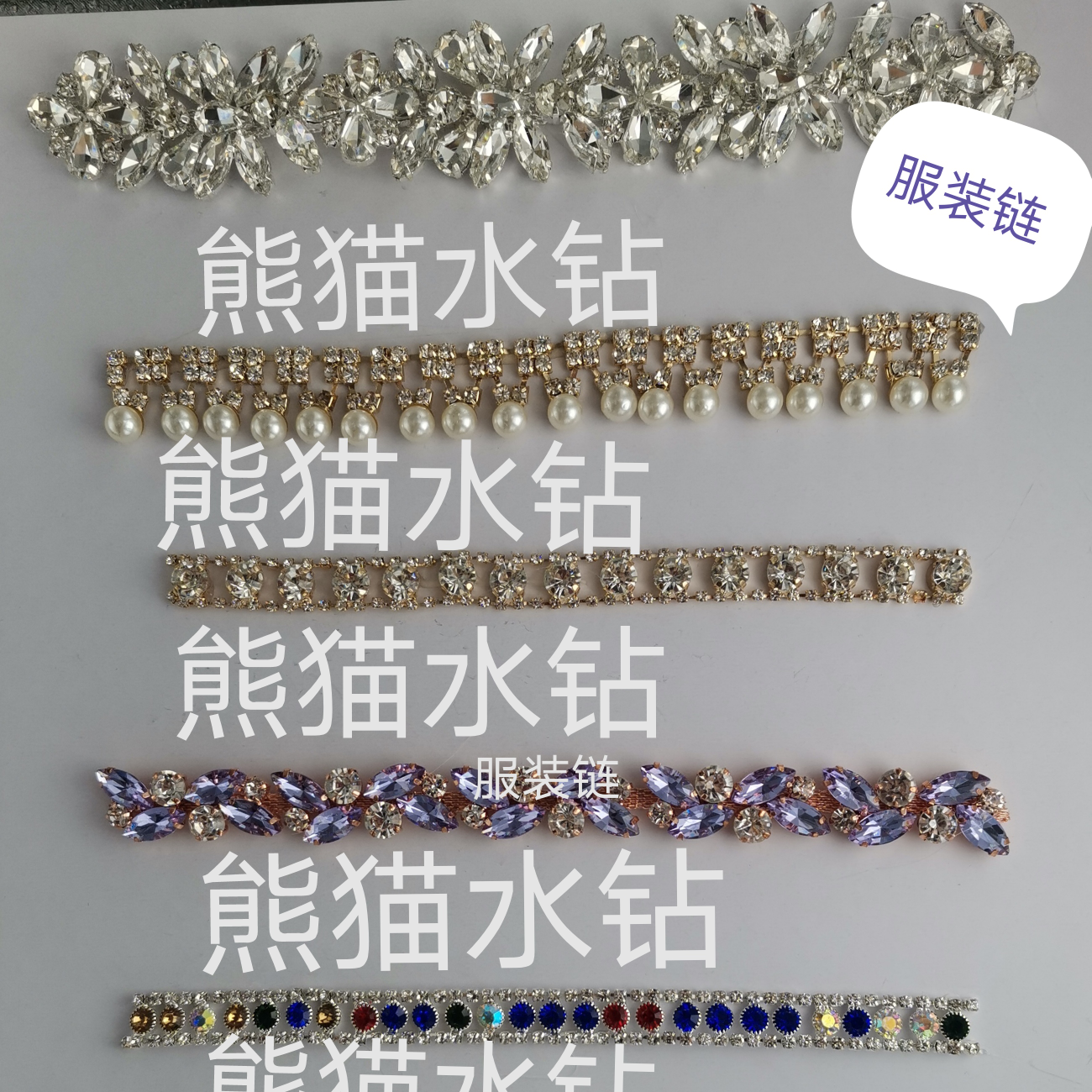 Exquisite jewelry accessories: Panda water diamond 5437, fancy diamond chain, DIY hand-sewn diamond, wedding dress and evening gown, welded fancy claw chain accessories details Picture