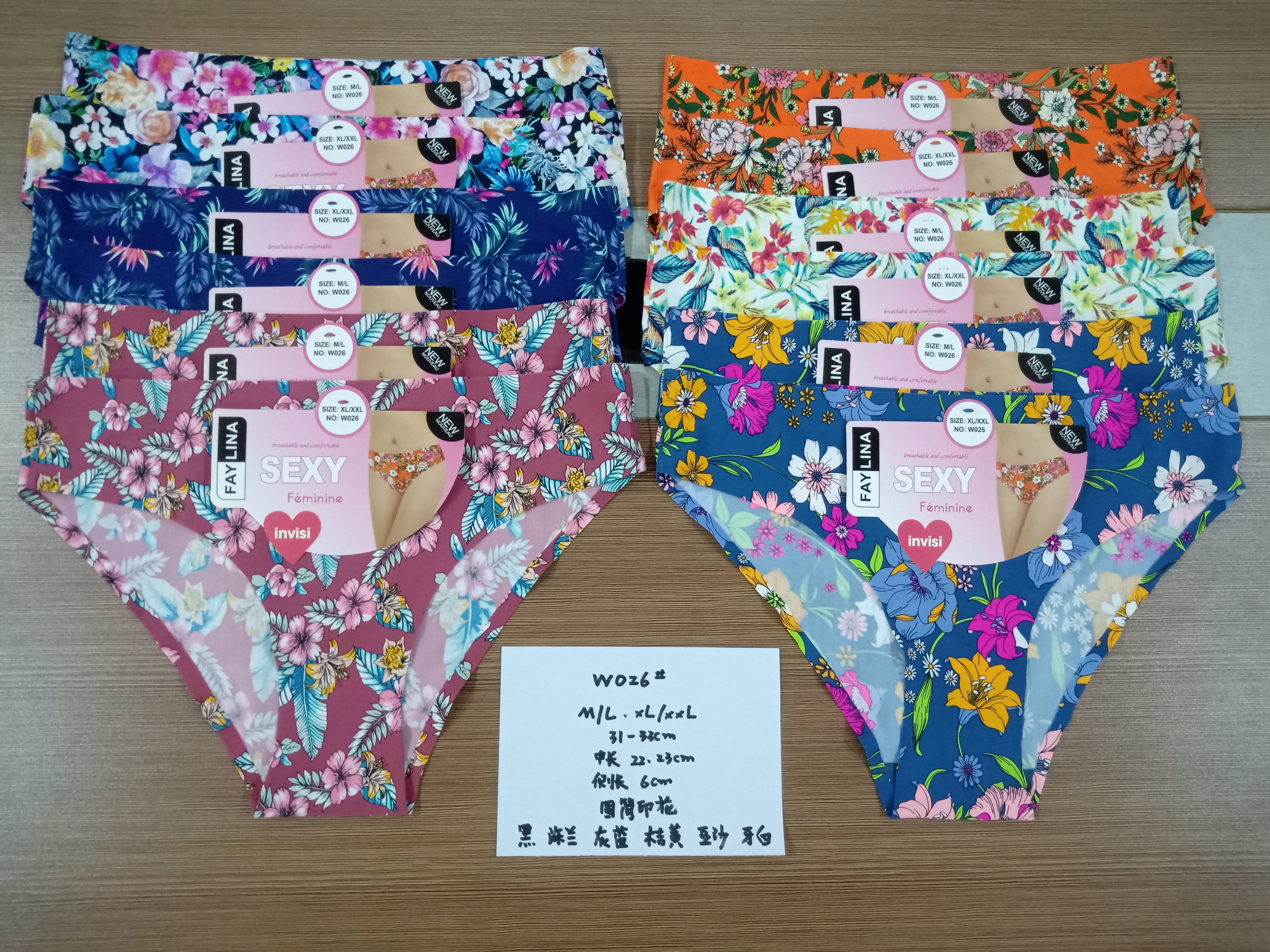 外贸专供新品女士无痕内裤舒适透气