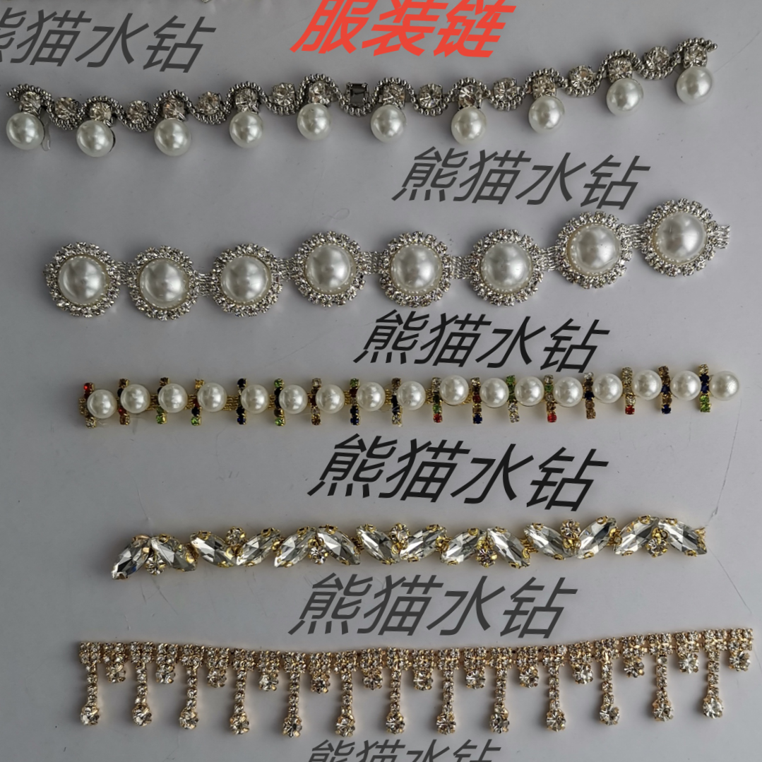 Panda Water Diamond exquisite jewelry accessories, Panda water diamond 5566 glass fancy diamond chain, handcrafted wedding dress and evening gown materials, crystal soft clay jewelry decoration Item Picture