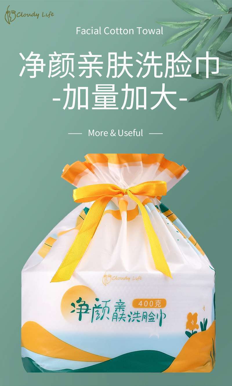 洗脸巾产品图