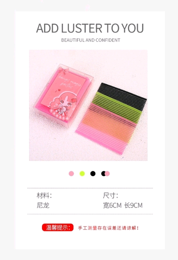 碎发辅助器新款成人碎发贴刘海贴头发贴魔法贴网红碎发贴魔术贴  :详情图2