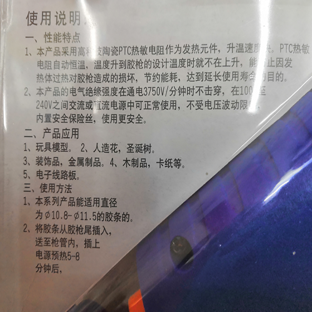 DGHL blue 60W large rubber gun with switch Item Picture