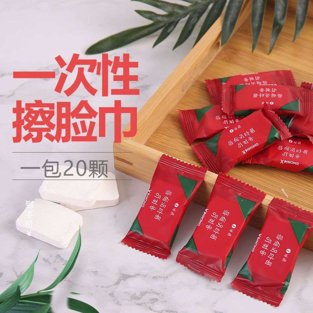 一次性洗脸巾实物图