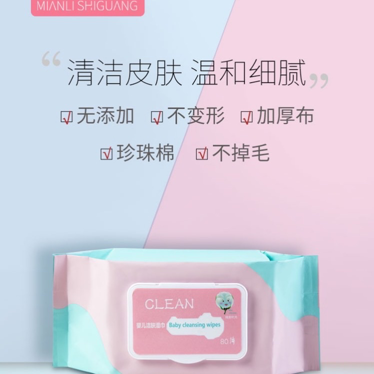 ~棉里时光婴儿湿巾纸巾新生宝宝幼儿湿纸巾80抽~