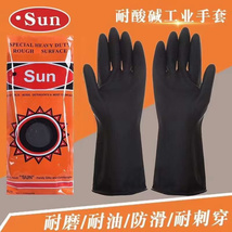 太阳花SUN 70克黑色手套工业乳胶手套钻石纹耐酸碱