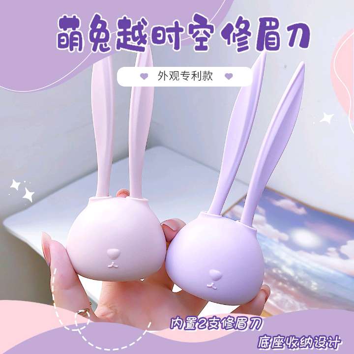 Cute Rabbit More Time And Space Eyebrow Knife 2 Sets Of Anti-Scratch Feather Shaving Durable Eyebrow Razor Blade Beginner Eyebrow Razor) Specification drawing
