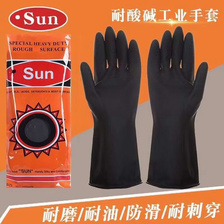 太阳花SUN 90克黑色手套工业乳胶手套钻石纹耐酸碱
