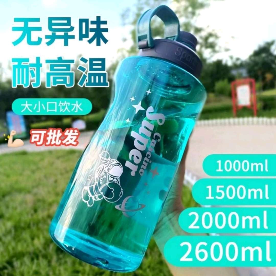 水杯超大容量太空杯耐高温喝水杯子防摔防烫司机加厚工地男女学生