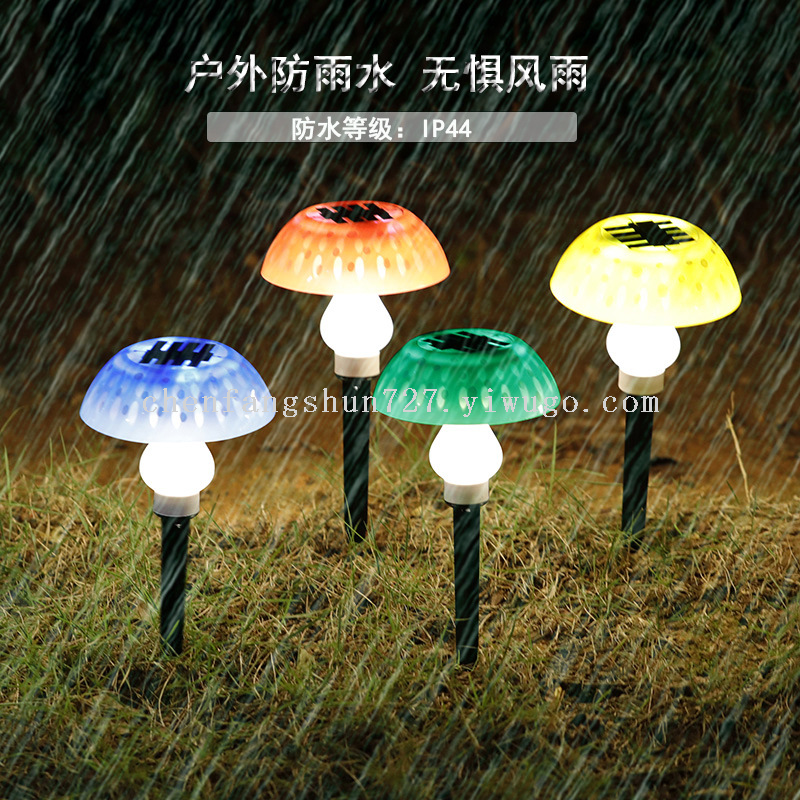 单体地插太阳能蘑菇灯户外花园庭院阳台景观蘑菇太阳能草坪灯新品